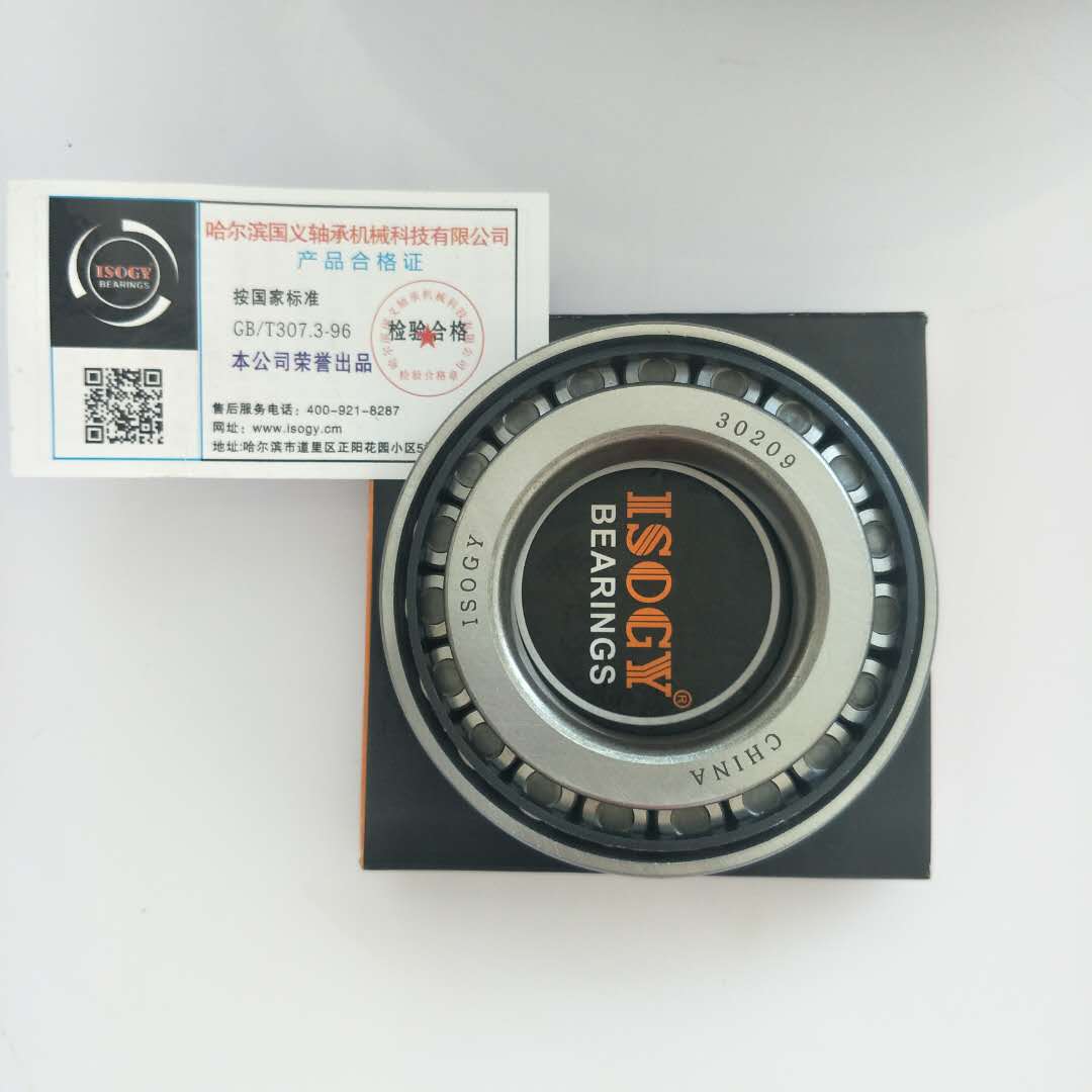 圆锥滚子轴承2